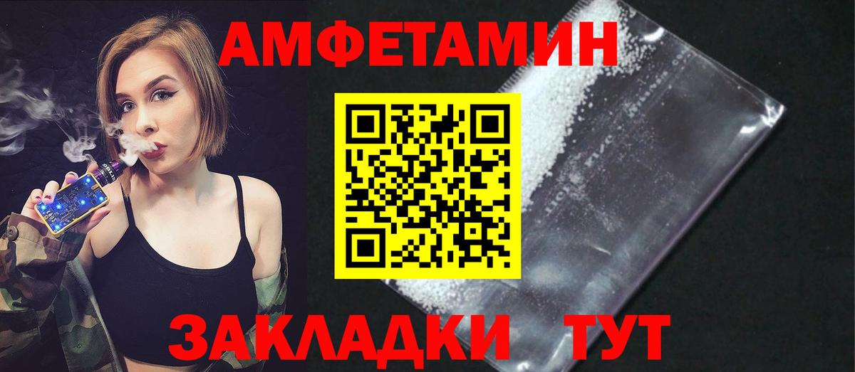 Амфетамин 97% Дербент