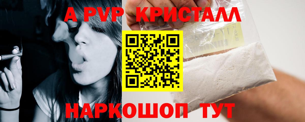 Alpha-PVP  А ПВП VHQ  Вход с VPN  A-PVP кристаллы  Дербент  Alpha PVP мука 