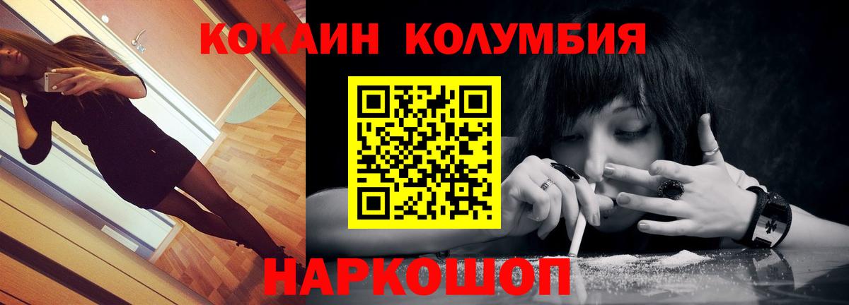 Cocaine Columbia  Вход с VPN  Cocaine  Дербент 