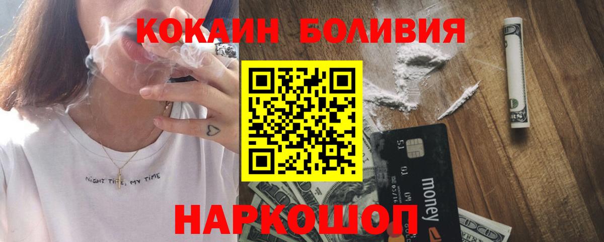 Cocaine Перу Дербент