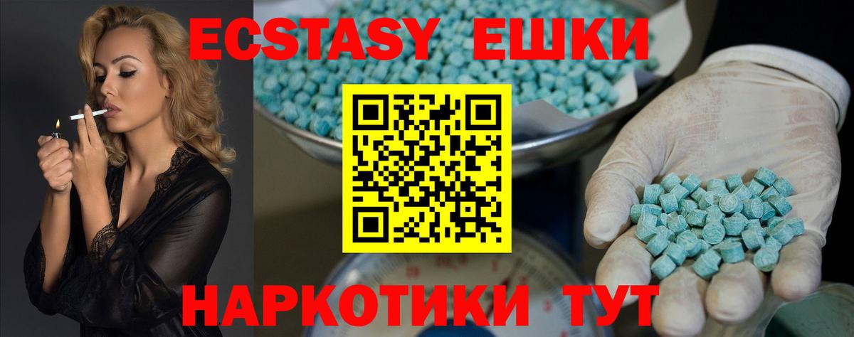 ЭКСТАЗИ 280 MDMA Дербент