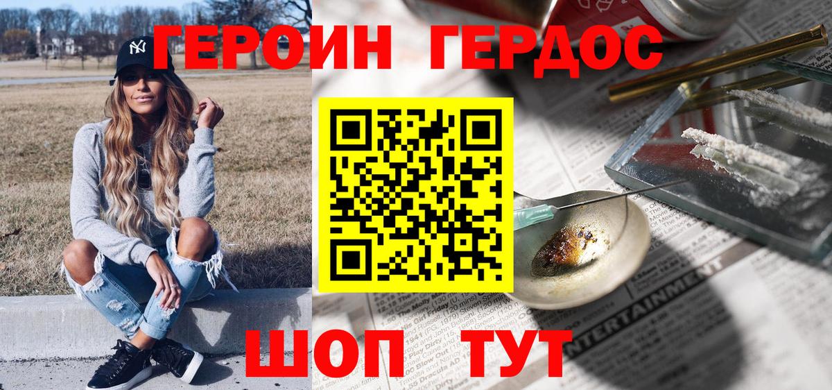 Героин гречка Дербент