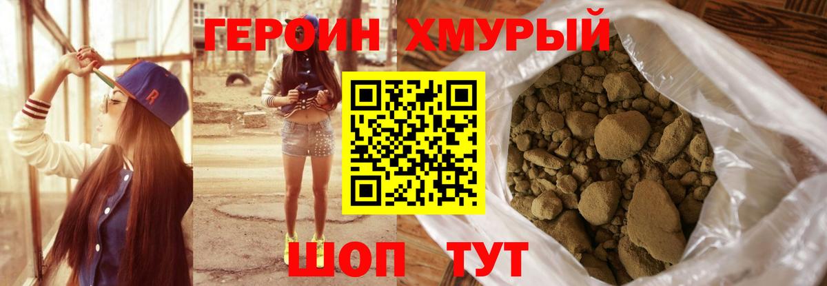 Дербент  ГЕРОИН белый  ГЕРОИН  Вход с VPN 