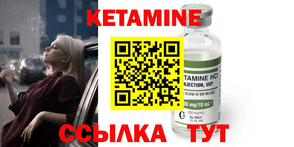 Кетамин ketamine  КЕТАМИН ketamine  Вход с VPN  Дербент 