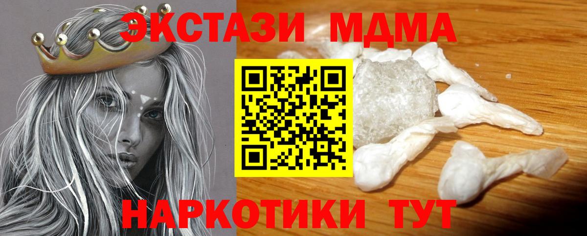 MDMA кристаллы Дербент