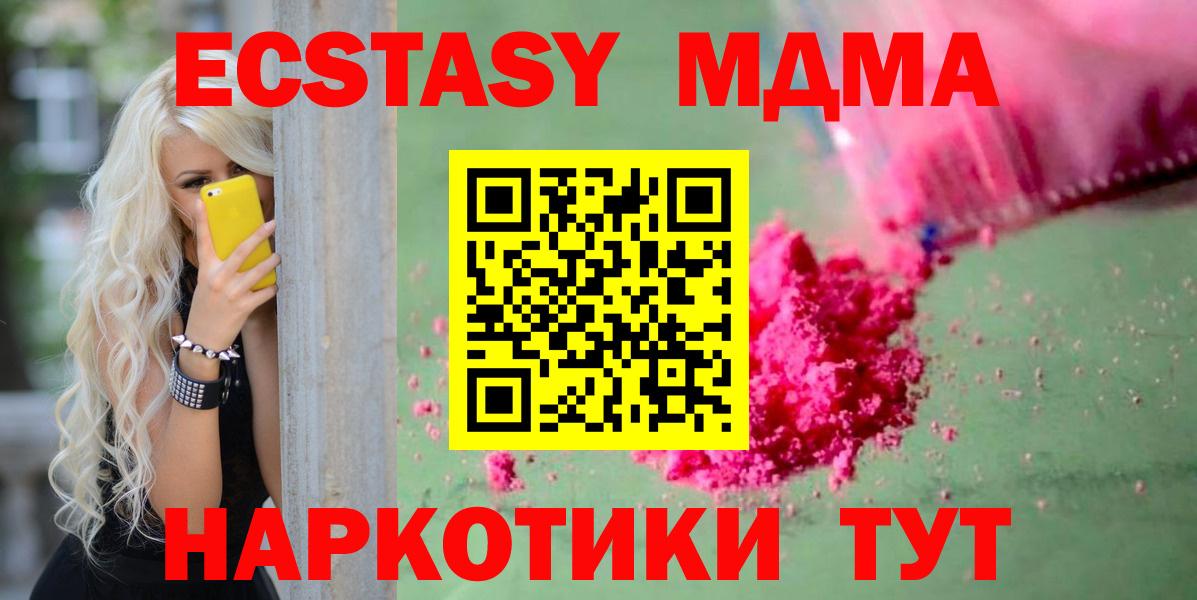 MDMA молли  Вход с VPN  Дербент  MDMA crystal 