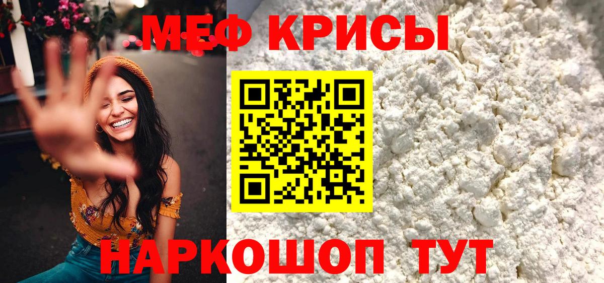 Дербент  Меф  Вход с VPN  МЯУ-МЯУ 4 MMC  Меф мука  Мефедрон 