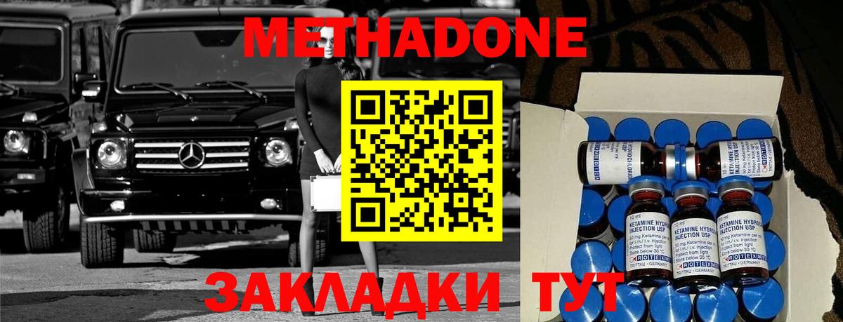 Метадон кристалл Дербент