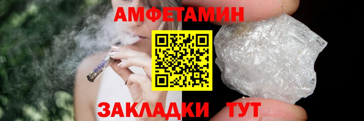 МЕТАМФЕТАМИН пудра Дербент