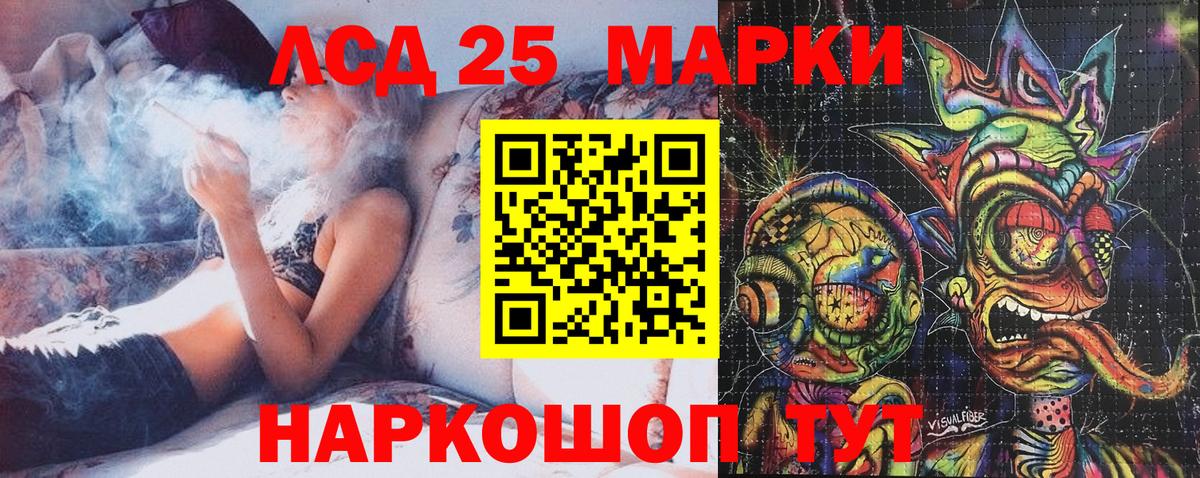 Марки 25I-NBOMe 1,8мг Дербент