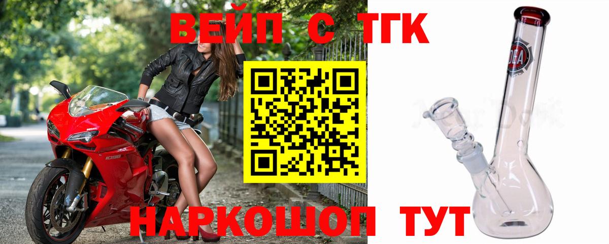 Дистиллят ТГК вейп Дербент