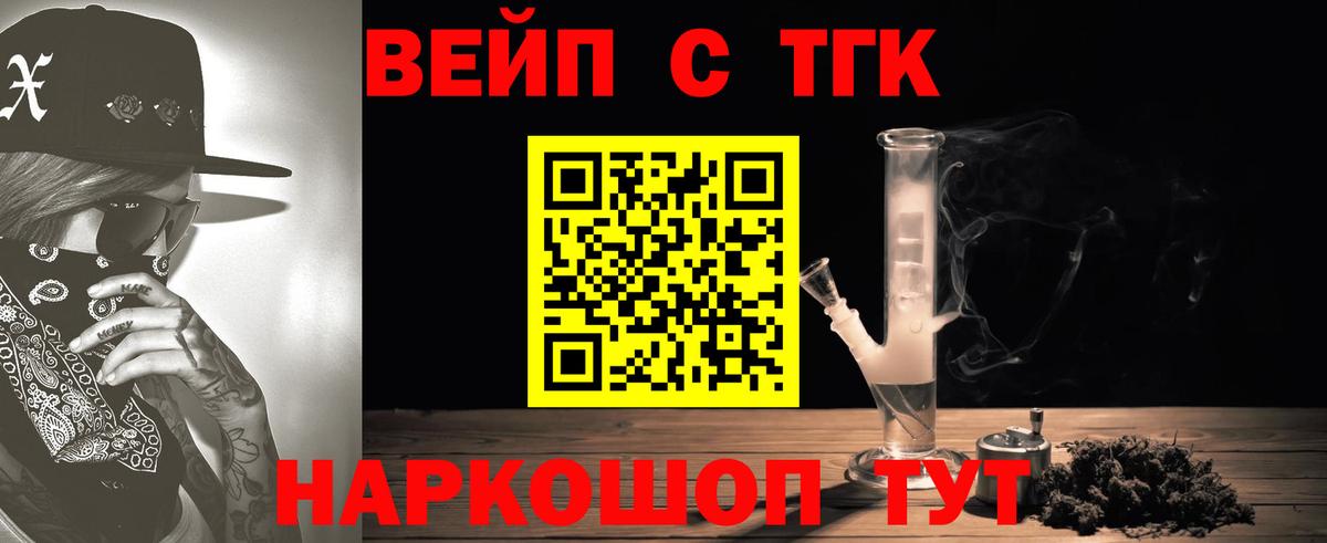 Дербент  Дистиллят ТГК жижа  купить наркотики сайты  Вход с VPN 